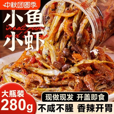 香辣小鱼小虾下饭菜280g加大罐装
