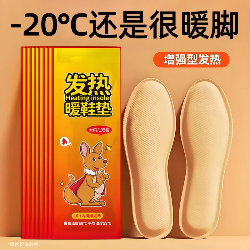 发热鞋垫女自发热暖脚贴暖脚垫