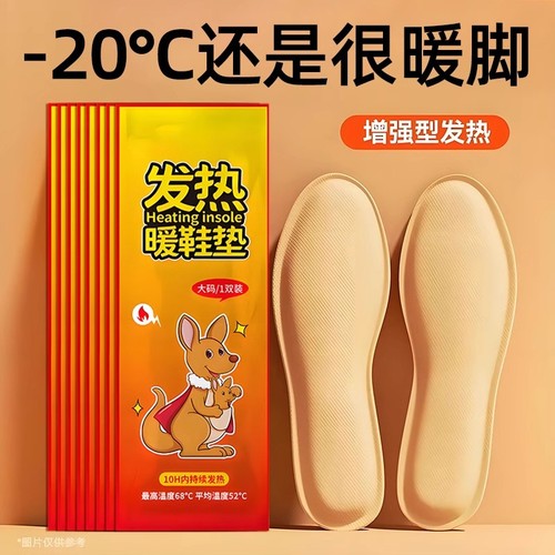 发热鞋垫女自发热暖脚贴暖脚垫