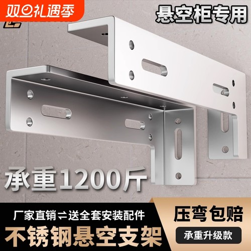 悬空电视柜承重l型不锈钢三角支撑架墙上托架吊柜重型吊码固定件