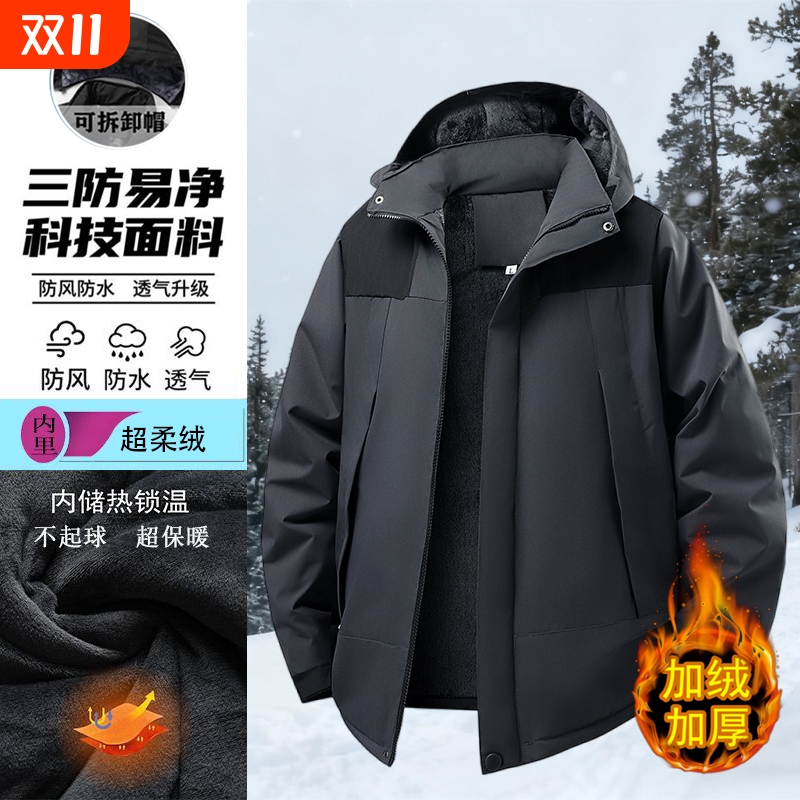 户外冲锋衣男加绒加厚棉袄秋冬季防风防水棉服冬装外套保暖内胆