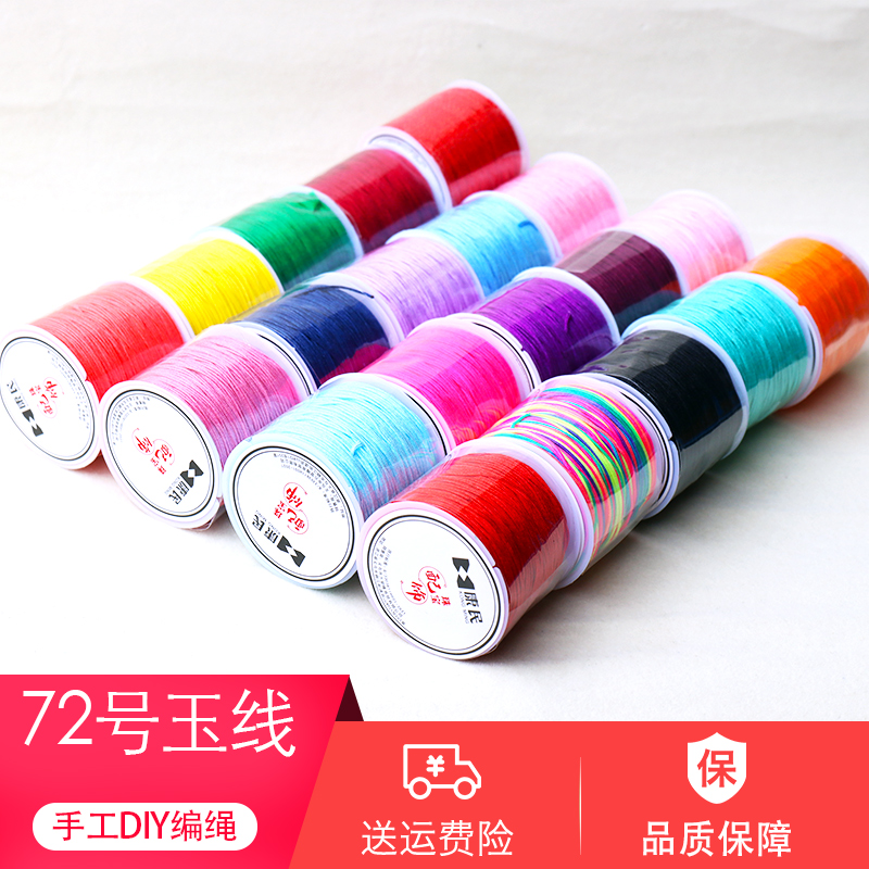 手工编织绳72号玉线金店专用编绳