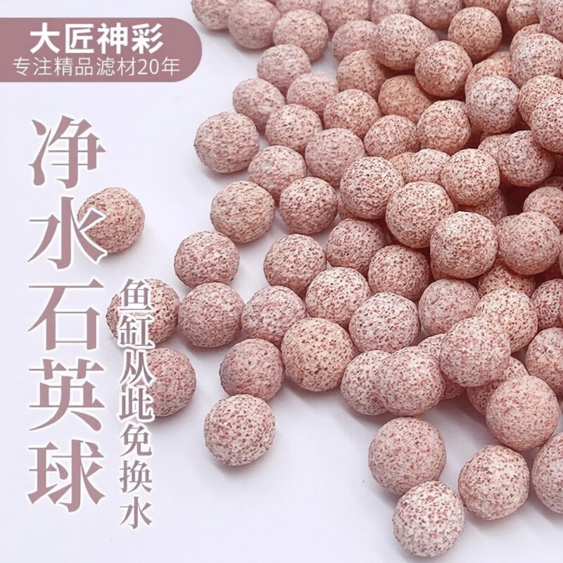 鱼缸中空石英球过滤材料硝化细菌培菌净水纳米细菌屋水族箱滤材