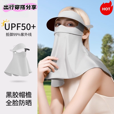 夏季口罩一体遮阳防晒男女款