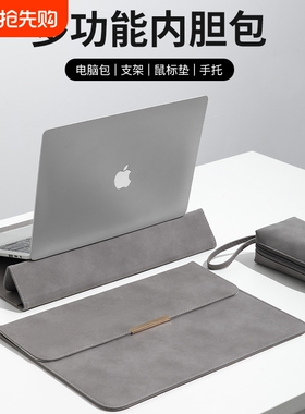 笔记本支架电脑内胆包适用Macbook苹果air华为Matebookgt14寸thinkbook保护套壳pro15收纳包13.313寸轻薄便携