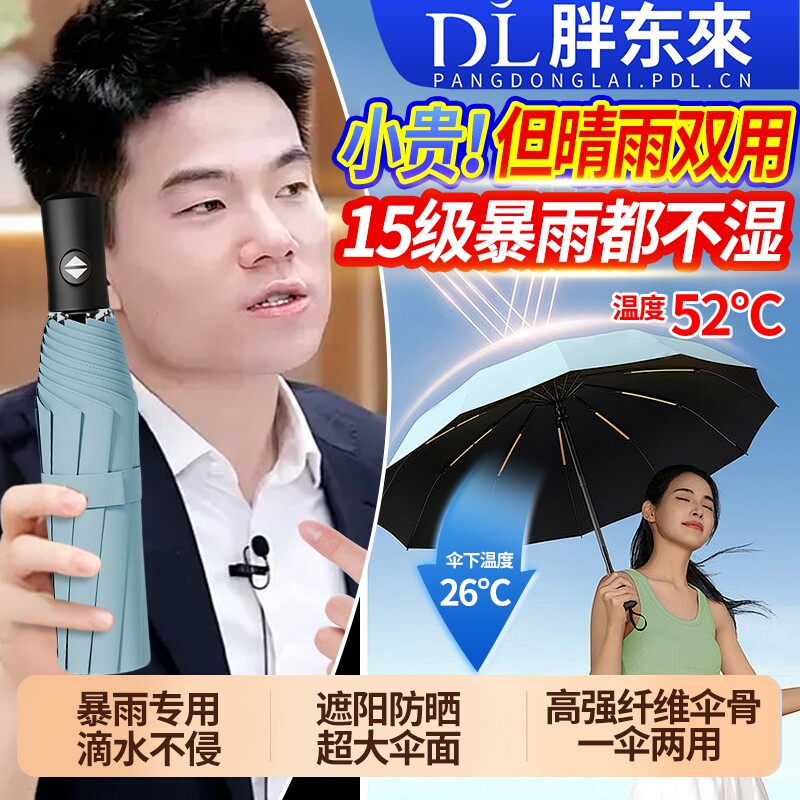 遮阳伞防紫外线防晒男女通用夏晴雨伞两用加大加厚加固便携太阳伞