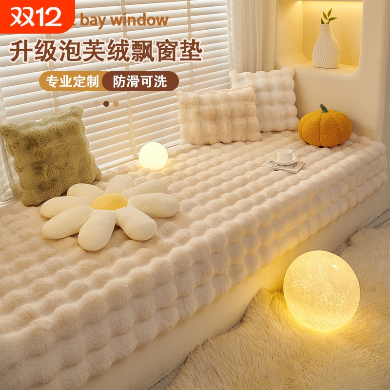 飘窗垫飘窗毯窗台垫四季通用轻奢