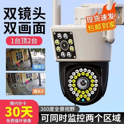 爱国者远程监控摄像头