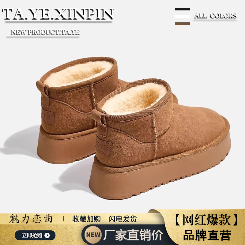 厚底雪地靴女款冬季2025桑坡村皮毛一体短靴加绒加厚保暖棉鞋防水