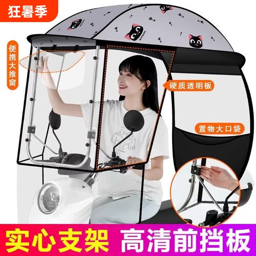 电动车新款防晒雨棚|万人加购