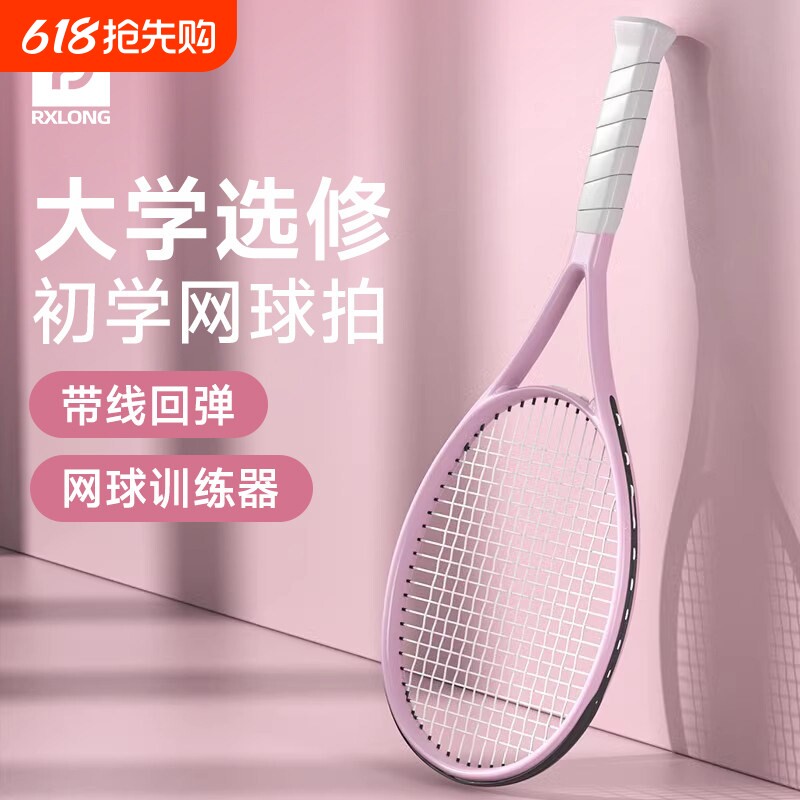 网球拍初学者正品网球训练器单人打带线回弹弹力球大学生自打神器