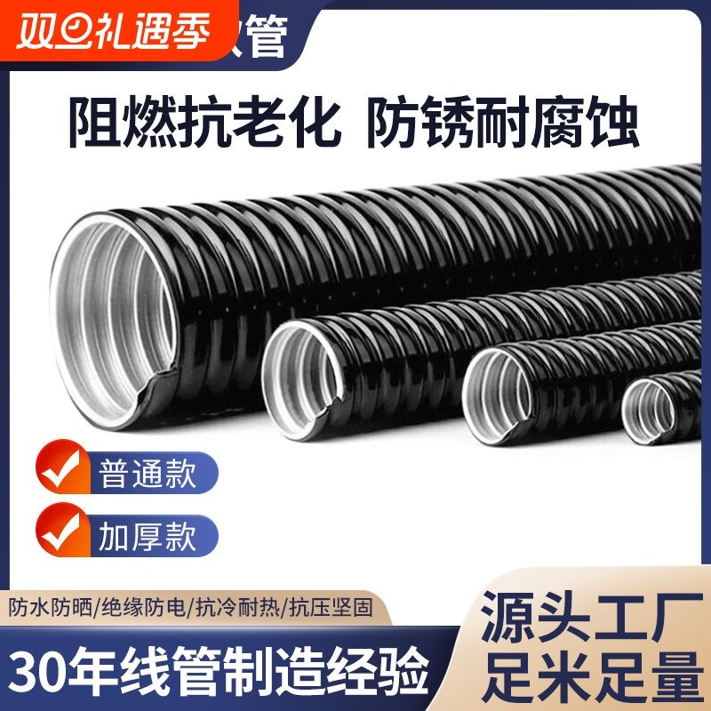 包塑金属软管塑料穿线管波纹管电线电缆保护套管蛇皮管阻燃管防水