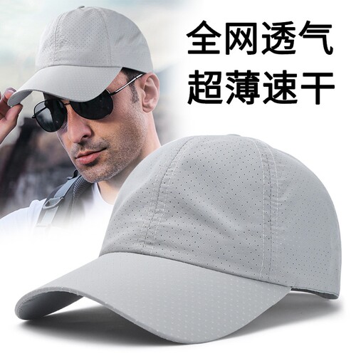 【透气速干】帽子薄款防晒鸭舌帽
