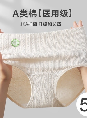 高腰内裤女纯棉女士收腹全棉10A抗菌加长裆部2025新款女生三角裤