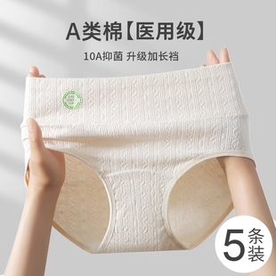 高腰内裤女纯棉女士收腹全棉10A抗菌加长裆部2025新款女生三角裤