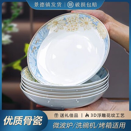 盘子菜盘家用2024新款景德镇骨瓷餐具套装陶瓷碗碟碗盘高级感餐盘