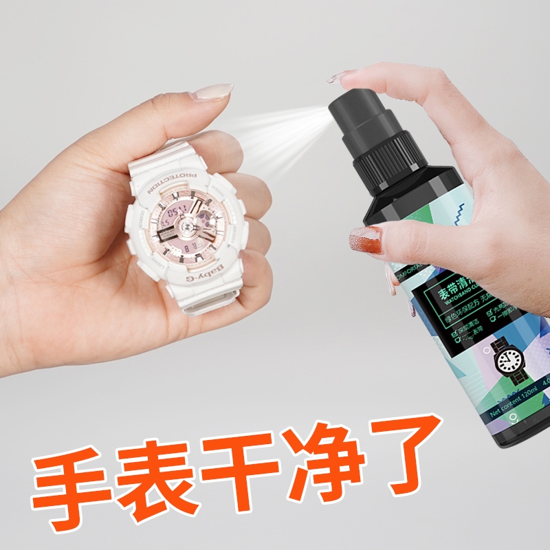 不锈钢表带橡胶树脂清洗剂