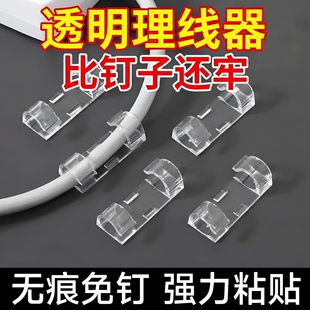 免打孔理线器电线固定器墙面数据线卡扣收纳网线走线插排墙上线路