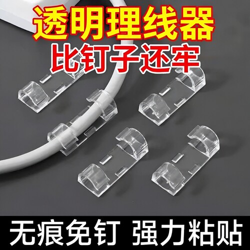 【全网热销推荐】免打孔理线神器