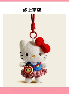 苹果挎包kitty挂件智秀同款kitty包包挂饰kt猫格子送闺蜜玩偶礼物