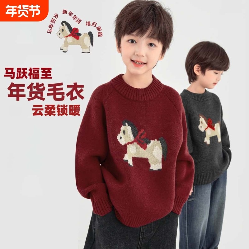 过年男童红色毛衣新年服2026秋冬新款儿童加厚针织衫打底衫潮马年,童装/婴儿装/亲子装,毛衣/针织衫,淘宝优惠券,粉丝福利购,淘宝优惠卷