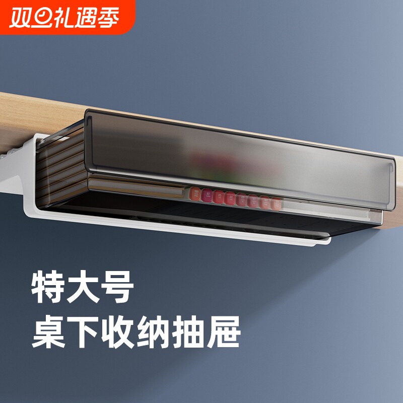 桌下隐形抽屉式桌面收纳盒办公文具置物架宿舍书桌底工位隐藏神器