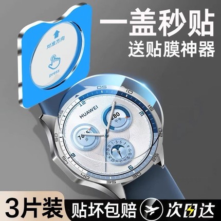 适用华为gt5手表膜gt4手表保护膜watchGT3钢化膜gt3pro表盘膜gt5pro全覆盖gt2智能e全包41mm屏幕46贴全屏
