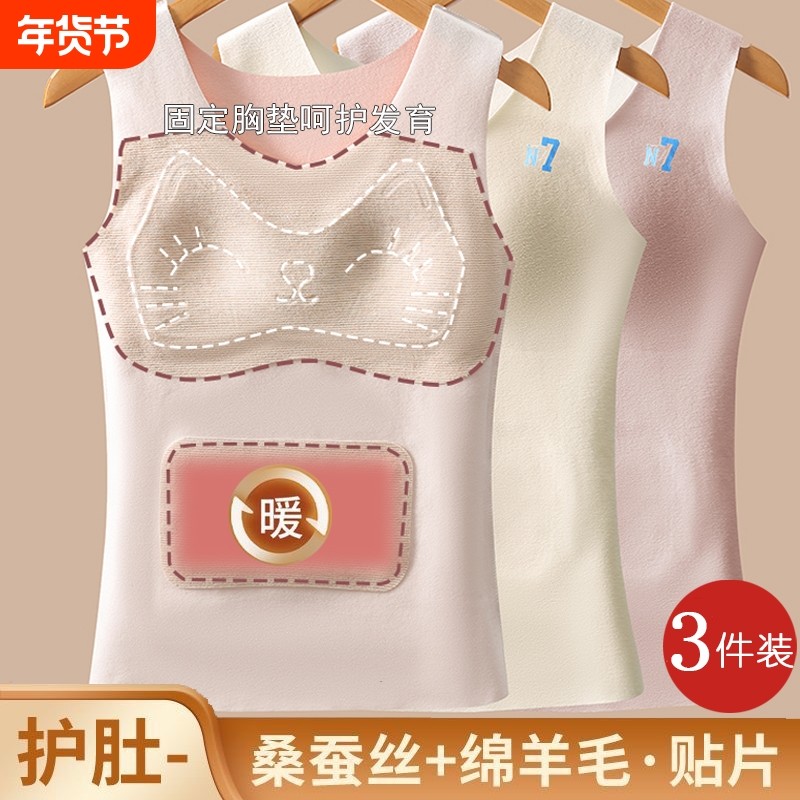 女童内衣发育期小学生长款固定杯秋冬保暖少女文胸背心一体内搭,女士内衣/男士内衣/家居服,抹胸,淘宝优惠券,粉丝福利购,淘宝优惠卷