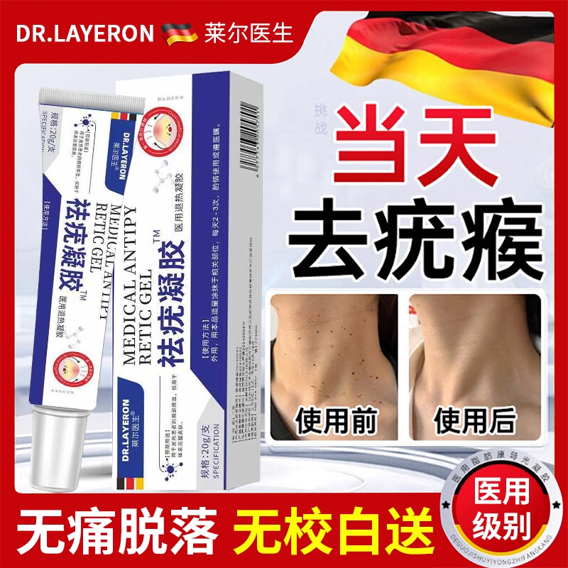 医用级0刺激0副作用祛疣
