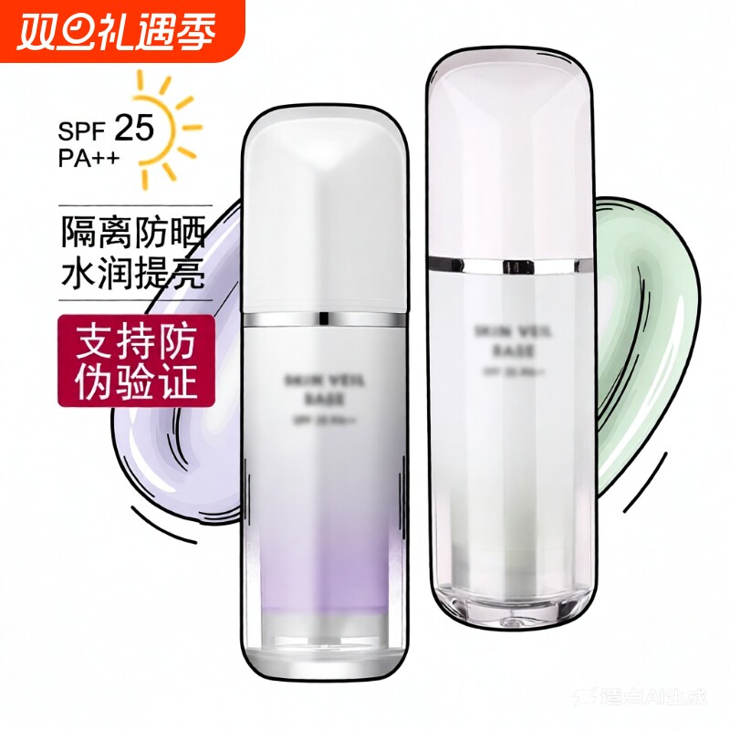 兰芝雪纱丝柔隔离霜粉底液隔离遮瑕打底保湿乳妆前乳30ml防晒霜