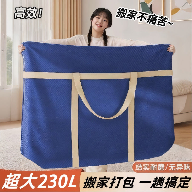 搬家打包袋大容量|302人收藏
