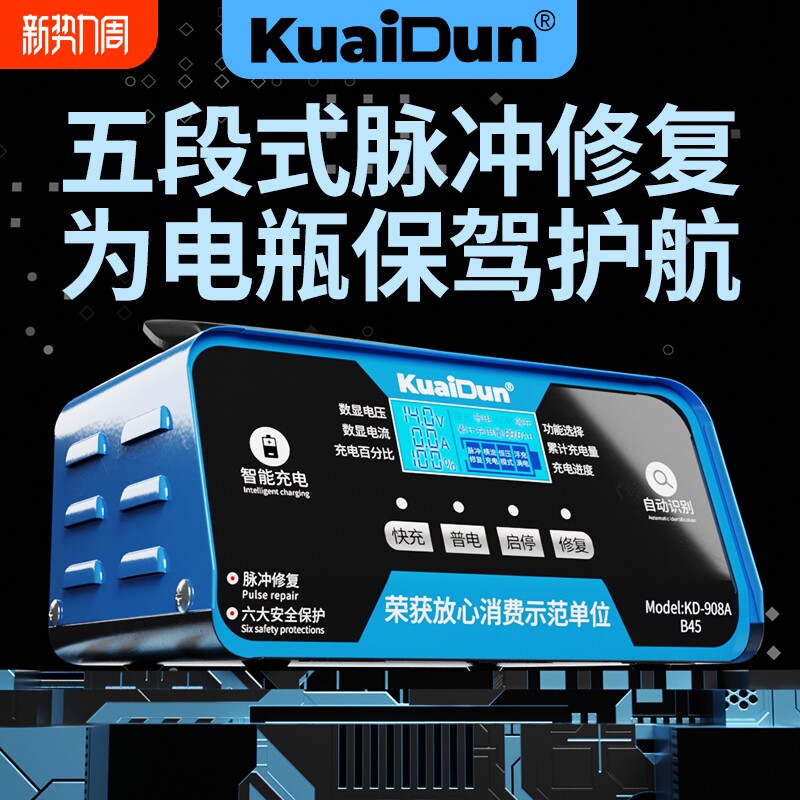 汽车电瓶充电器12V24V纯铜大功率智能修复全自动启停充电机通用