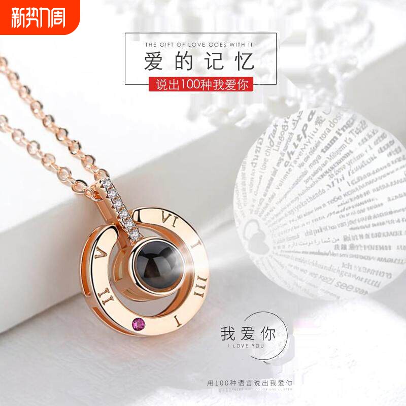 项链投影吊坠语言我爱你礼物送女友闺蜜生日玫瑰金记忆名字珠宝