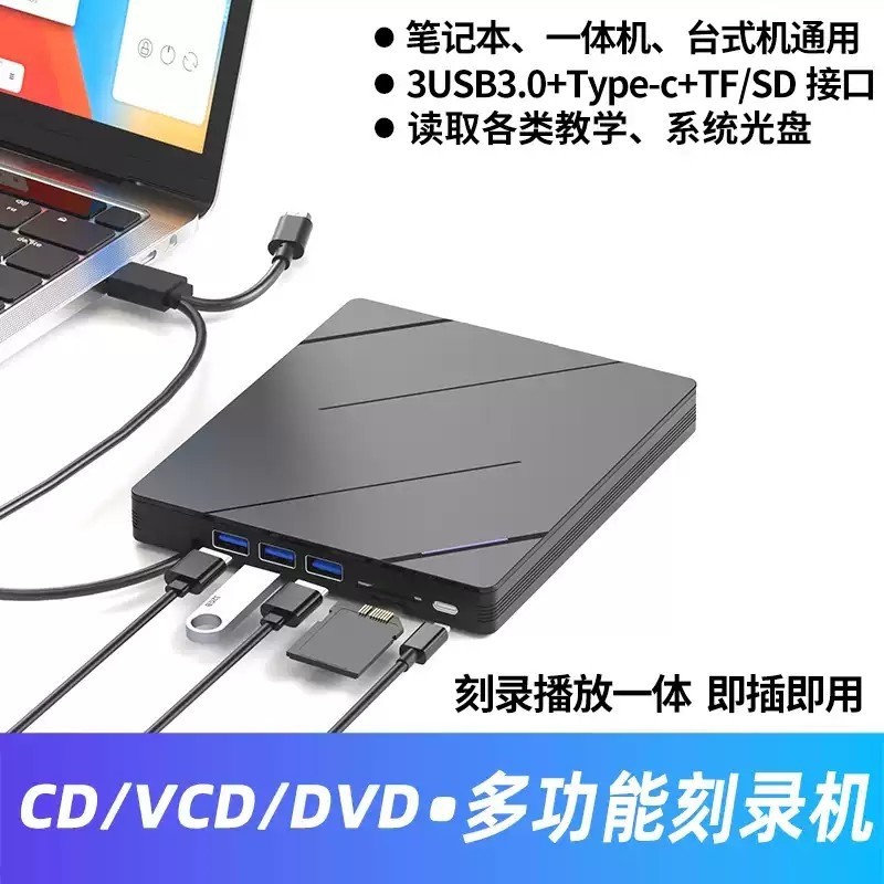 多功能USB3.0外置光驱DVD刻录机笔记本台式机通用外接移动光驱盒