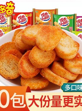 米多奇烤馍丁馍片零食70包馒头片饼干馍香整箱好吃原味散装糕点