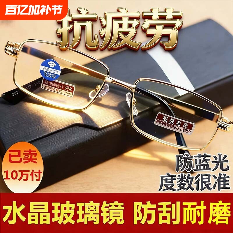 正品男女进口镜片老花镜日本玻璃超轻老年人眼镜高清防蓝光抗疲劳