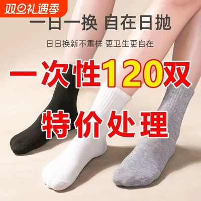 船袜男夏季白色透气防臭