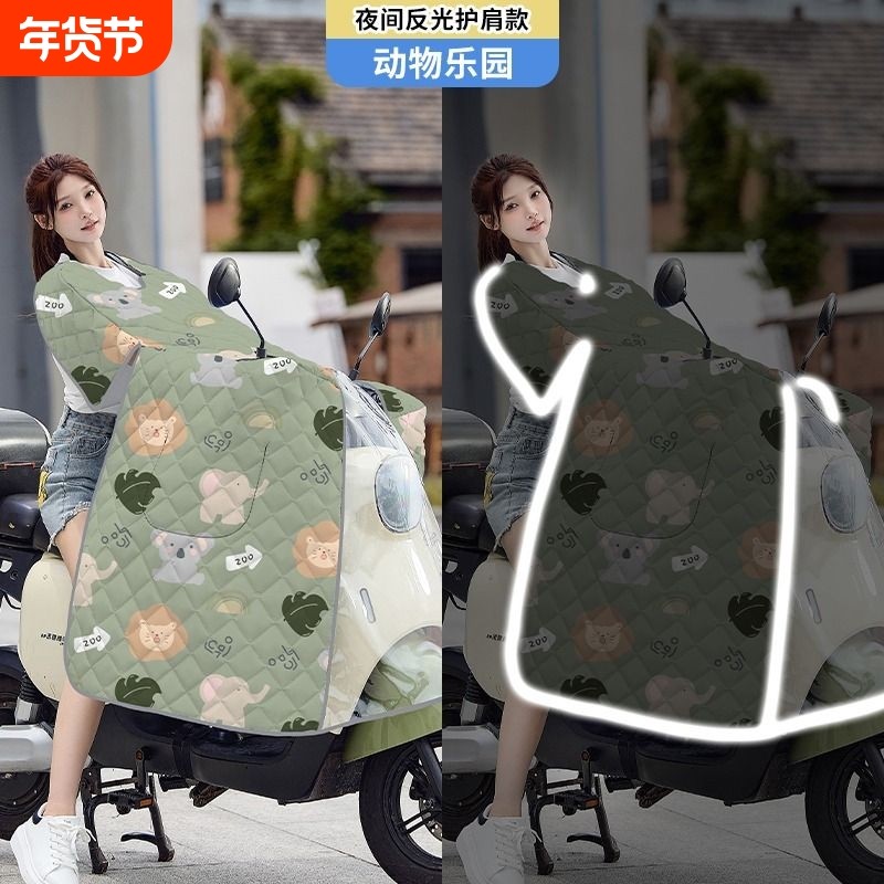 斗篷护肩电动车挡风被夏季加宽遮阳防晒电瓶摩托车夜间反光防风罩