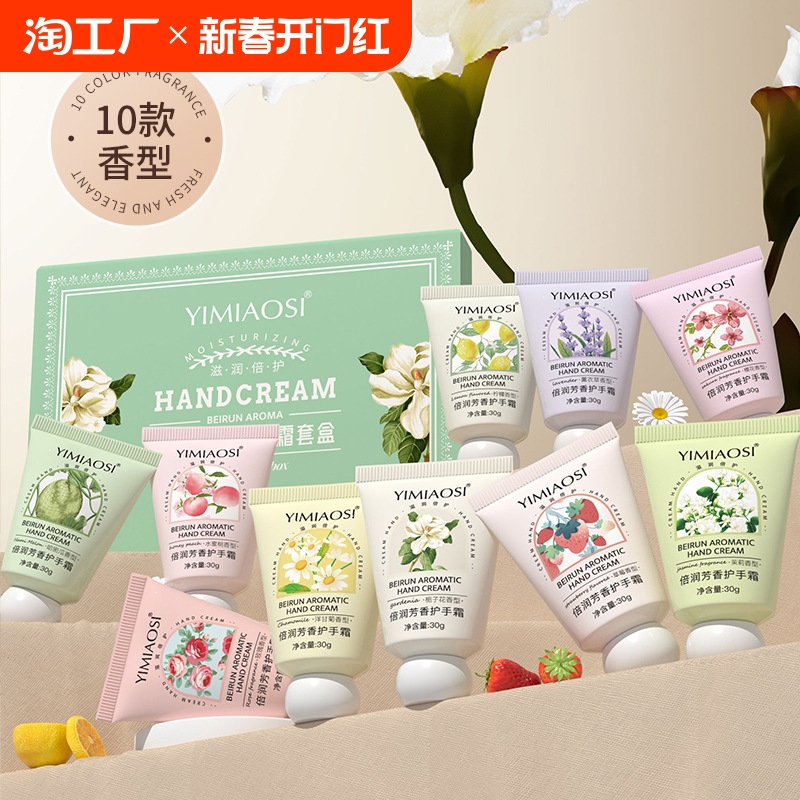 情人节送女友花果香氛护手霜女秋冬滋润保湿补水礼物伴手礼套盒装