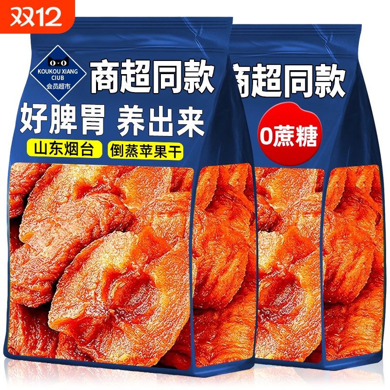 新疆阿克苏苹果干三蒸三晒倒蒸无添加孕妇儿童健康养生零食厚切