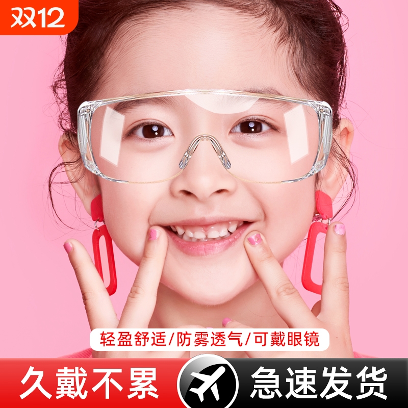 儿童防雾护目镜|超3000次加购