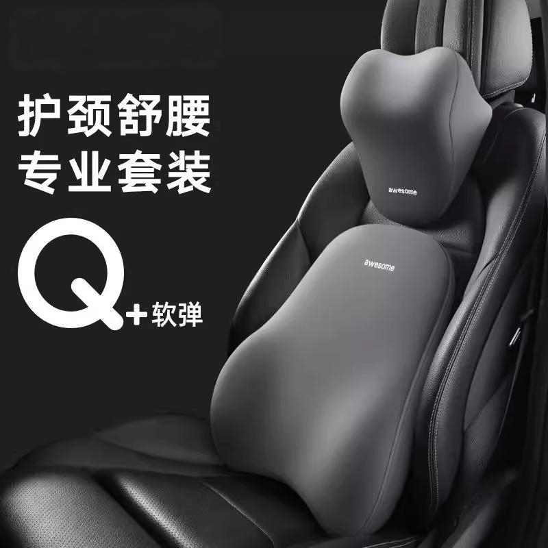 汽车头枕腰靠车用护颈枕车内开车靠枕颈椎车载座椅车枕头内饰配件