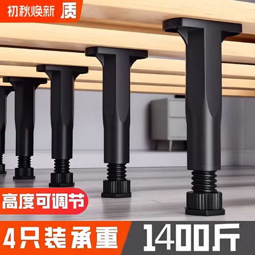 床底可调节支撑架|千人回购