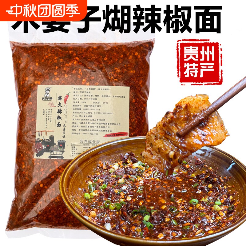 木姜子胡辣椒蘸水料|千人回购图片