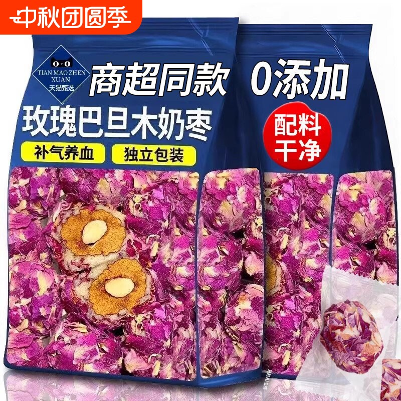 配料干净】玫瑰花巴旦木夹心奶枣图片