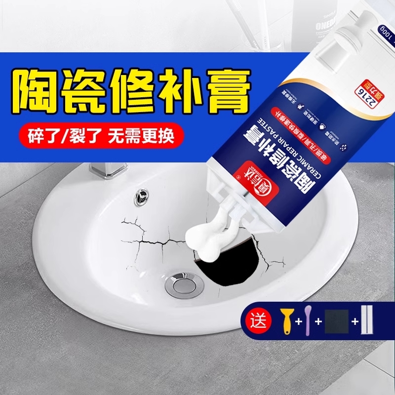 陶瓷釉面修补剂瓷砖裂缝搪瓷锅洗手盆洗脸盆修复胶水瓷器白色填补膏马