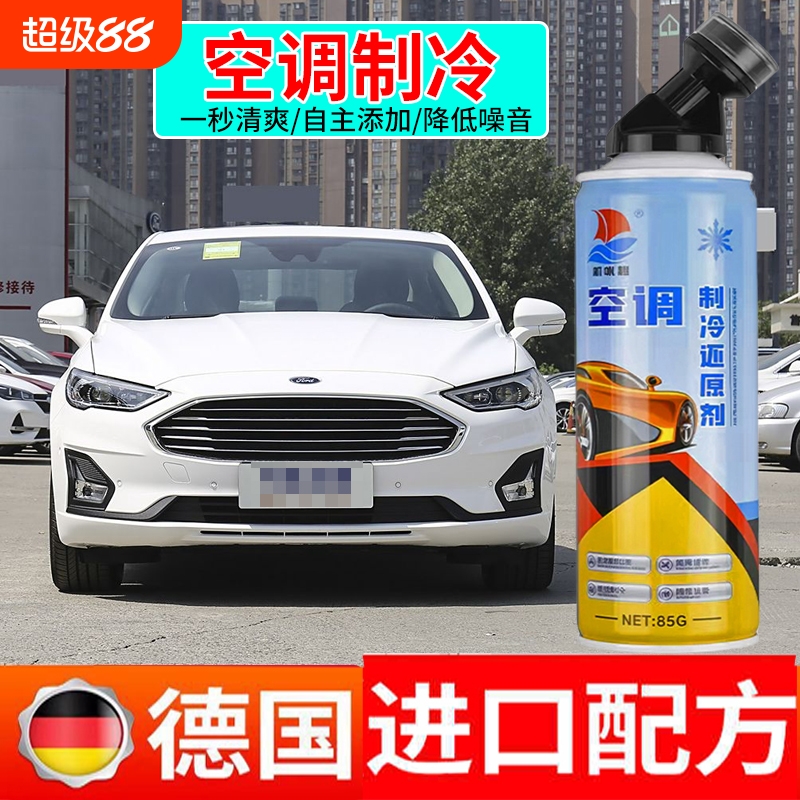 汽车雪种冷媒r134a空调制冷剂车用高纯环保氟利昂冷气制冷还原剂