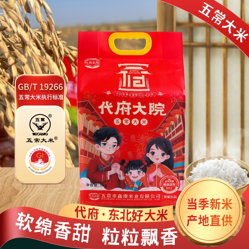 2025年新米当季东北五常大米长粒香米粳米10斤特价优质原粮稻香