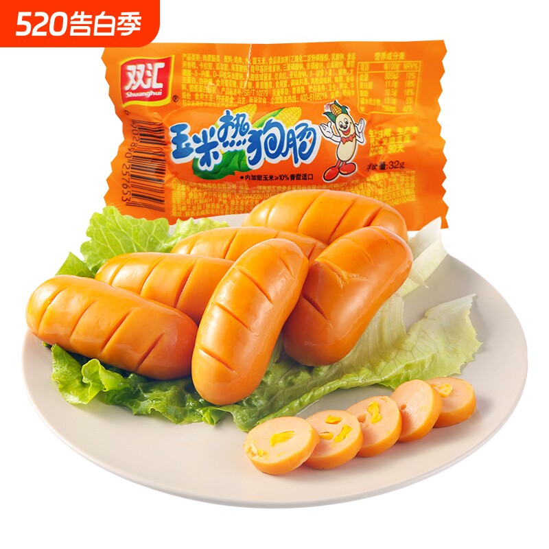 双汇香辣香脆肠玉米热狗肠小零食脆皮火腿肠香肠鸡肉小吃整箱好吃