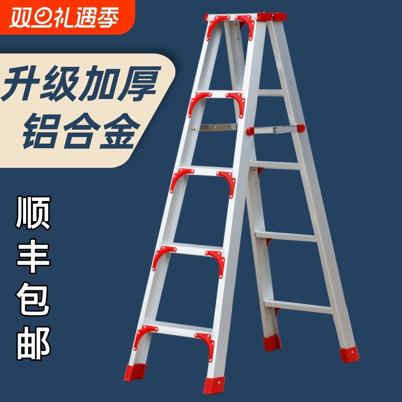 梯子家用楼梯加厚铝合金人字梯子